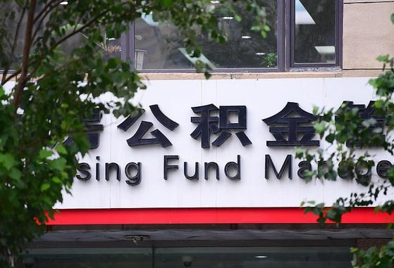 燕郊不买房怎么把公积金取出来（燕郊欠了很多网贷想用公积金还）